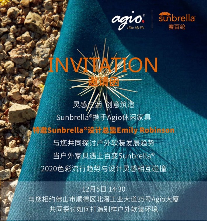 agio攜手sunbrella國際頂尖設計師分享交流會〡最后20個免費名額